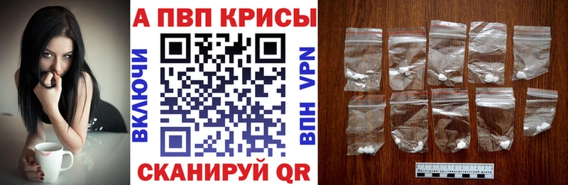 A-PVP СК  Купить закладки  Железногорск-Илимский 