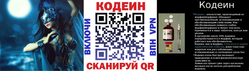 Купить  Железногорск-Илимский  Кодеин Purple Drank 