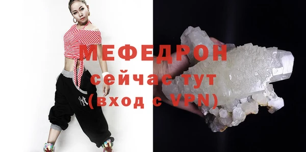 мяу мяу кристалл Лиски