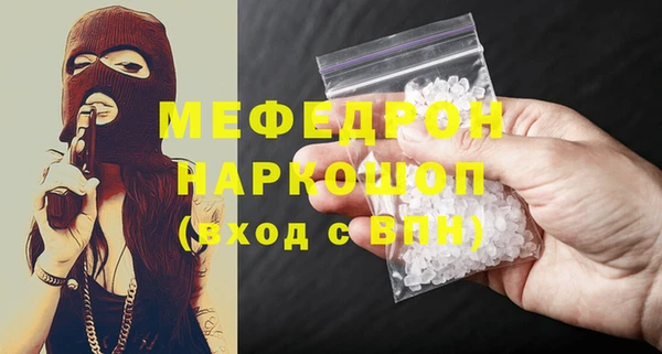 мяу мяу кристалл Лиски