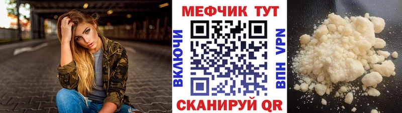 Купить где Железногорск-Илимский МЕФ мука