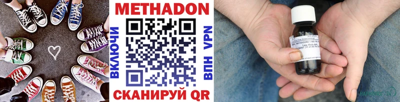 Купить где  Железногорск-Илимский  Метадон VHQ 